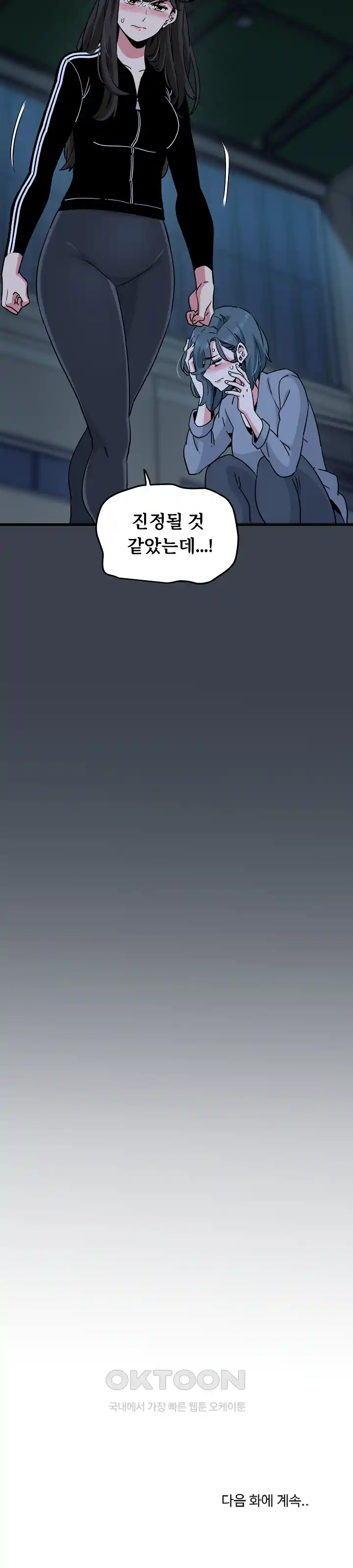 A Turning Point Raw - Chapter 36 [photo 35] - MangaPorn