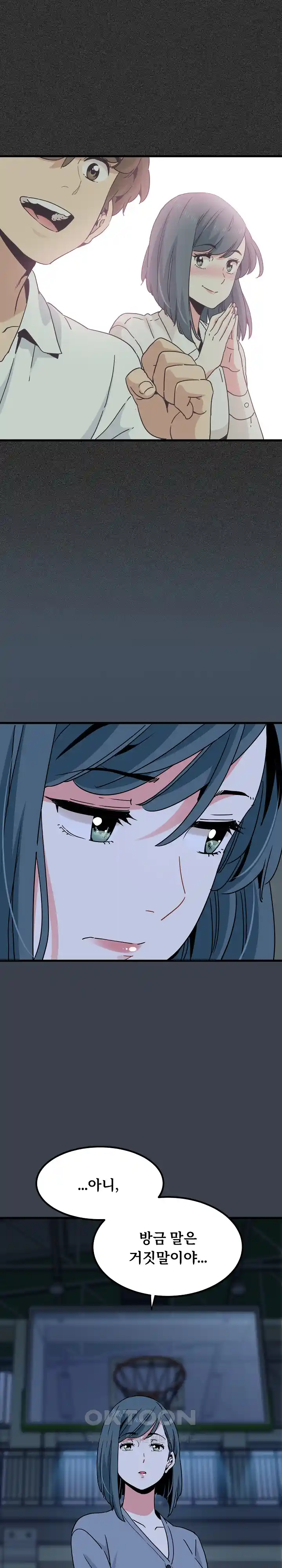 A Turning Point Raw - Chapter 36 [photo 6] - MangaPorn