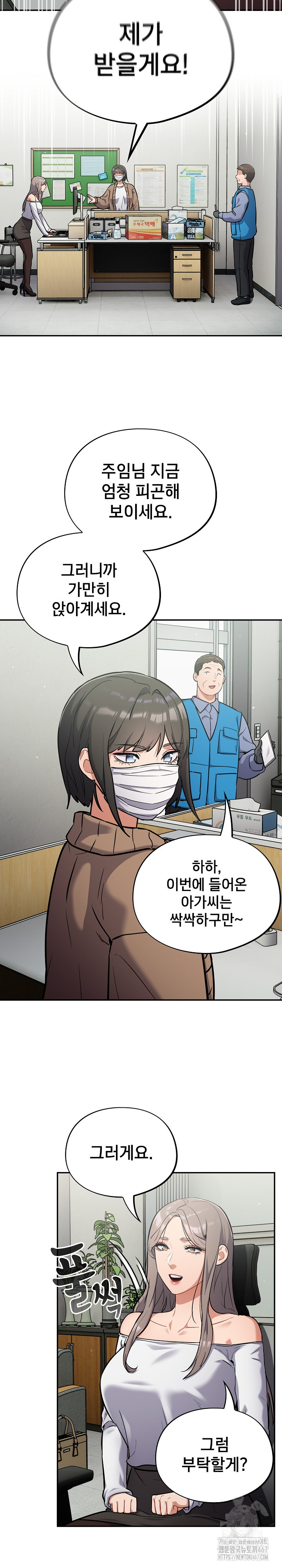 Stupid Virus Raw - Chapter 23 [photo 10] - MangaPorn