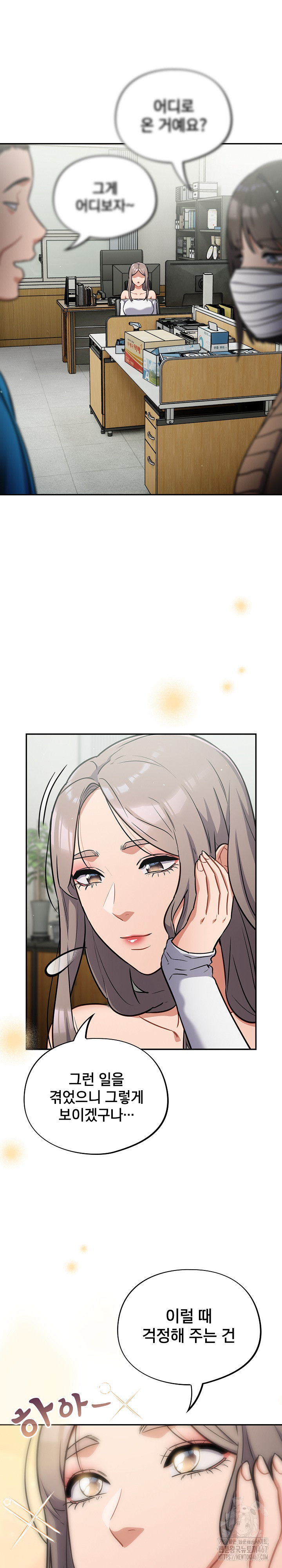 Stupid Virus Raw - Chapter 23 [photo 11] - MangaPorn