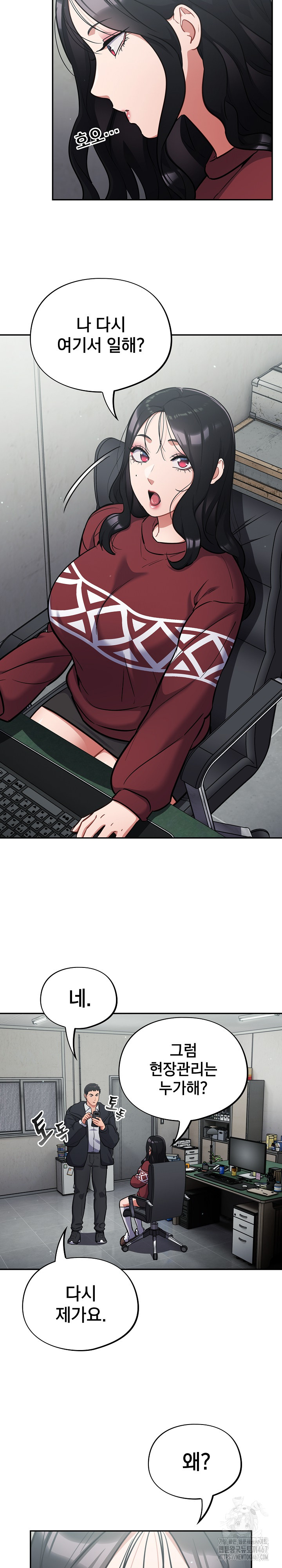 Stupid Virus Raw - Chapter 23 [photo 14] - MangaPorn