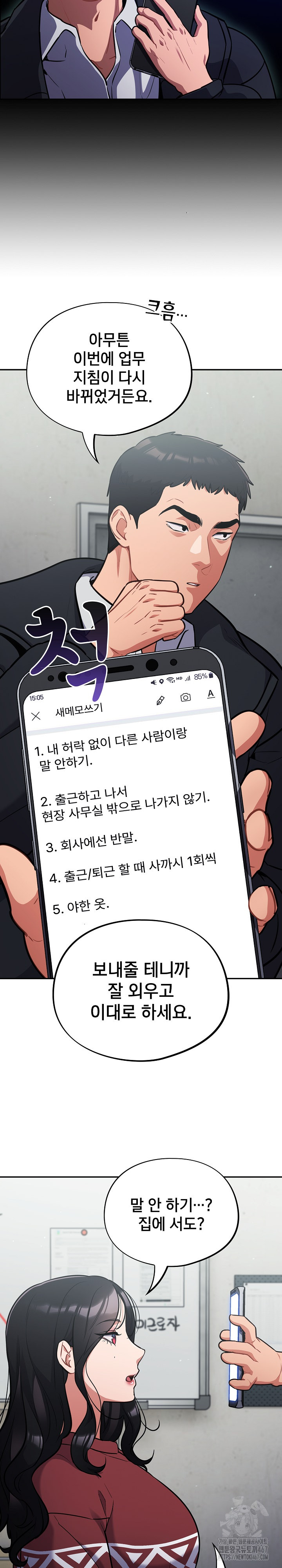 Stupid Virus Raw - Chapter 23 [photo 16] - MangaPorn