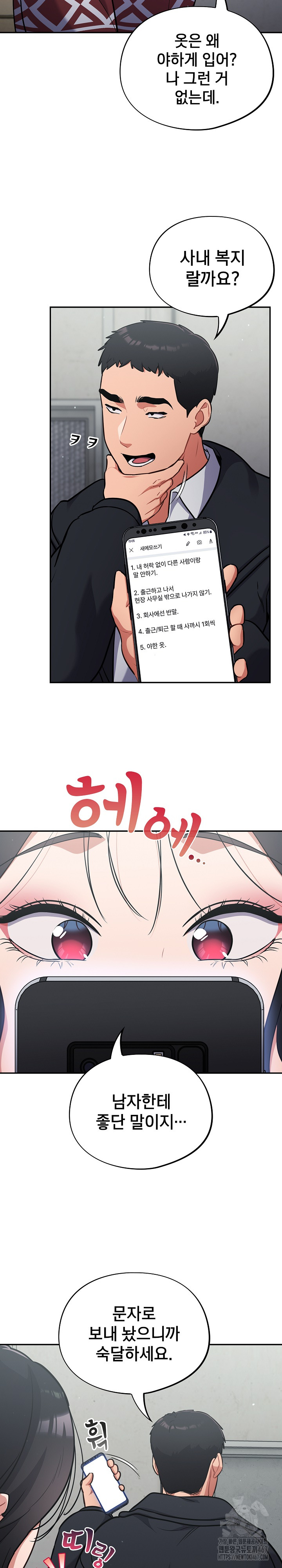 Stupid Virus Raw - Chapter 23 [photo 17] - MangaPorn