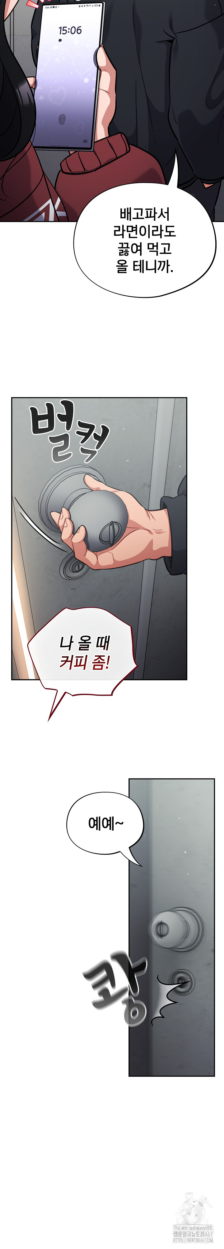 Stupid Virus Raw - Chapter 23 [photo 18] - MangaPorn