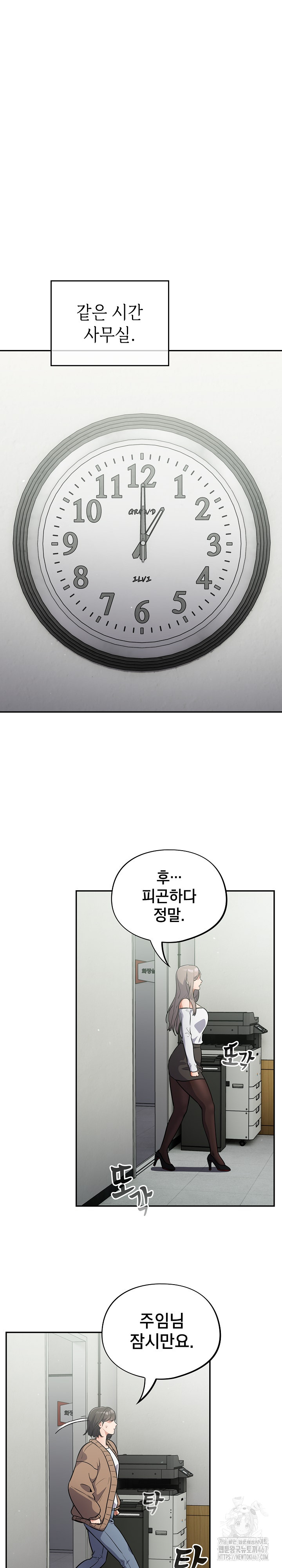 Stupid Virus Raw - Chapter 23 [photo 2] - MangaPorn