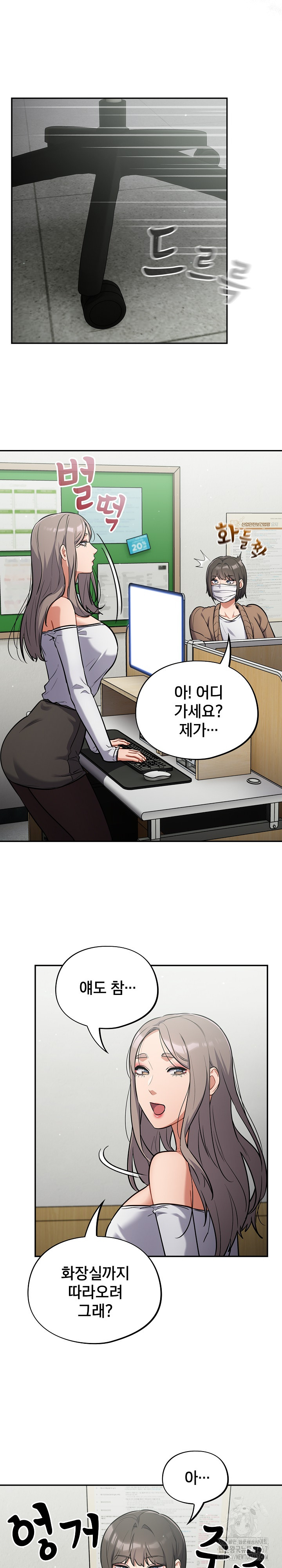 Stupid Virus Raw - Chapter 23 [photo 21] - MangaPorn