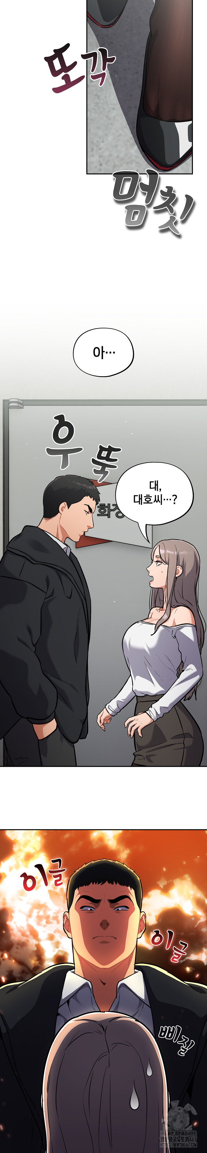Stupid Virus Raw - Chapter 23 [photo 24] - MangaPorn