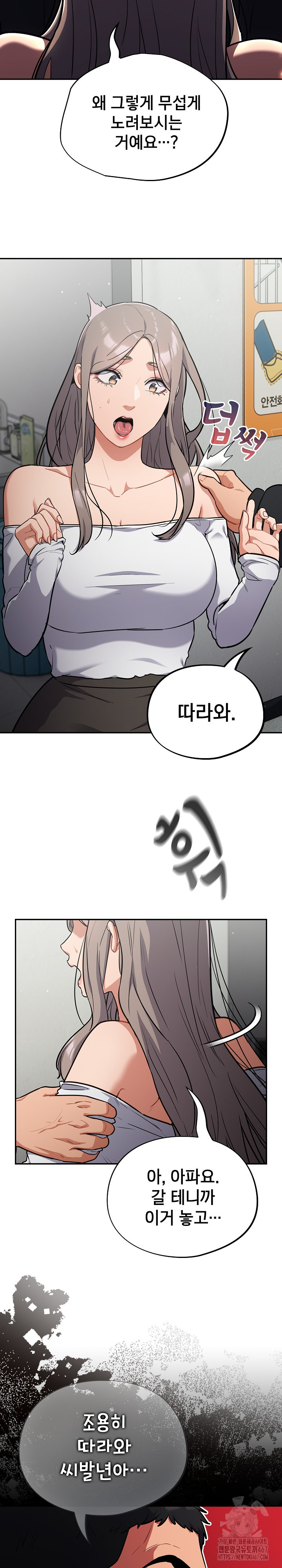 Stupid Virus Raw - Chapter 23 [photo 25] - MangaPorn