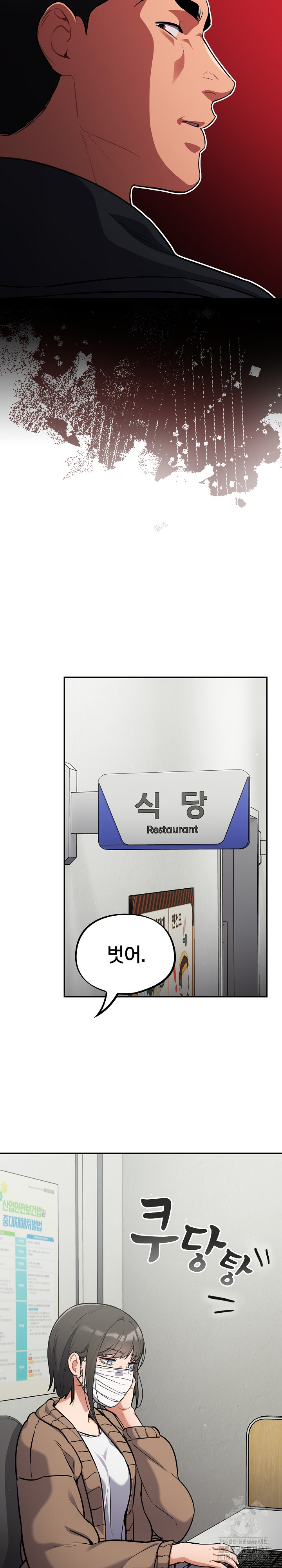 Stupid Virus Raw - Chapter 23 [photo 26] - MangaPorn