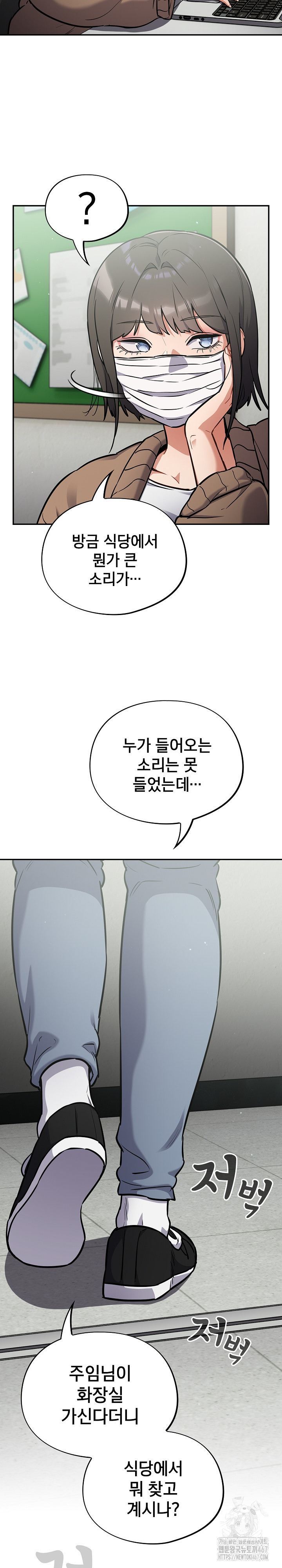 Stupid Virus Raw - Chapter 23 [photo 27] - MangaPorn