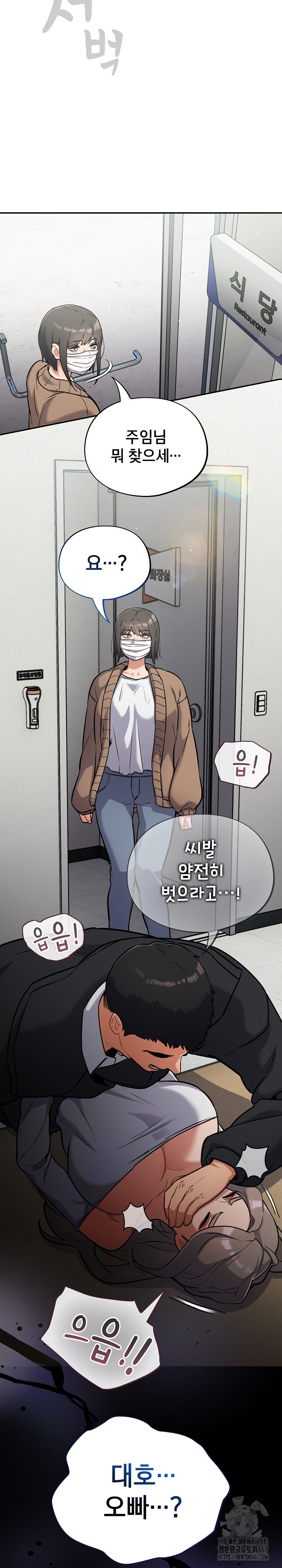 Stupid Virus Raw - Chapter 23 [photo 28] - MangaPorn