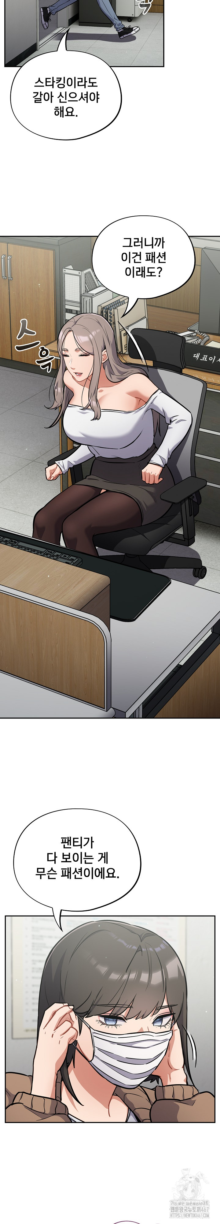 Stupid Virus Raw - Chapter 23 [photo 3] - MangaPorn