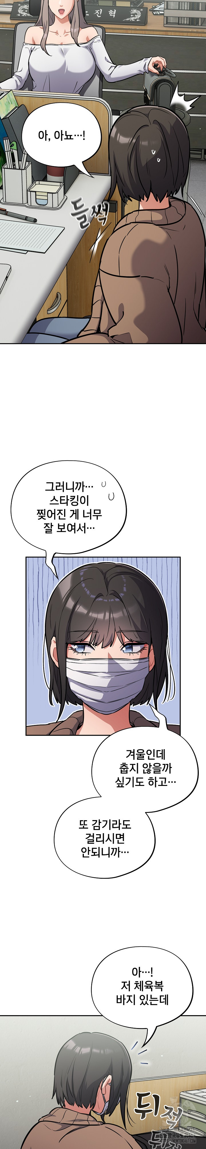 Stupid Virus Raw - Chapter 23 [photo 5] - MangaPorn