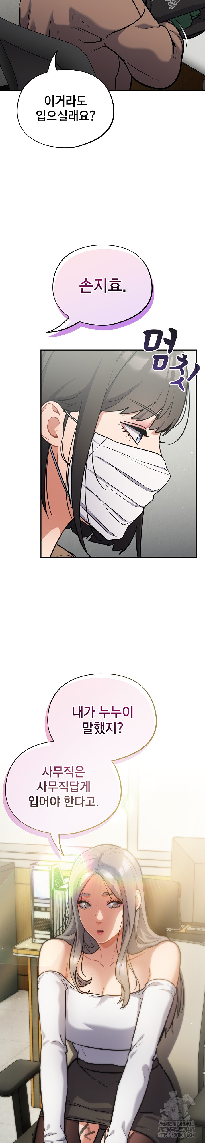 Stupid Virus Raw - Chapter 23 [photo 6] - MangaPorn