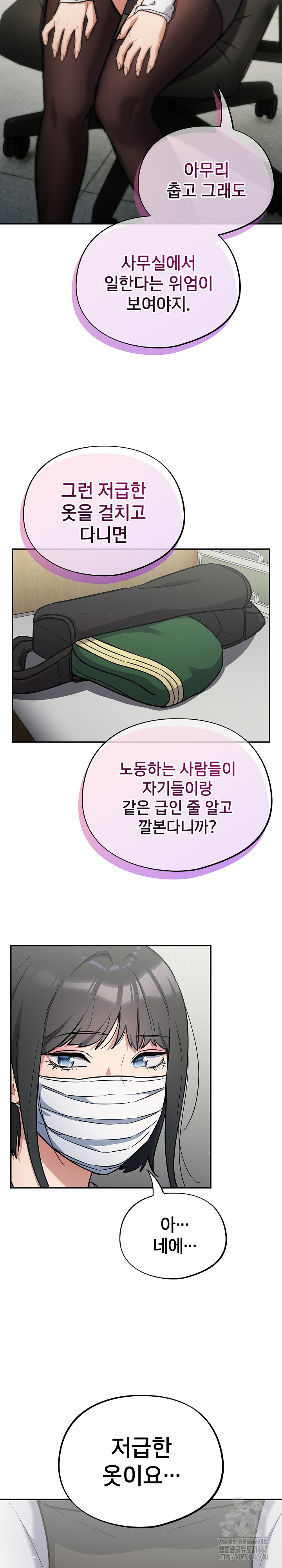 Stupid Virus Raw - Chapter 23 [photo 7] - MangaPorn