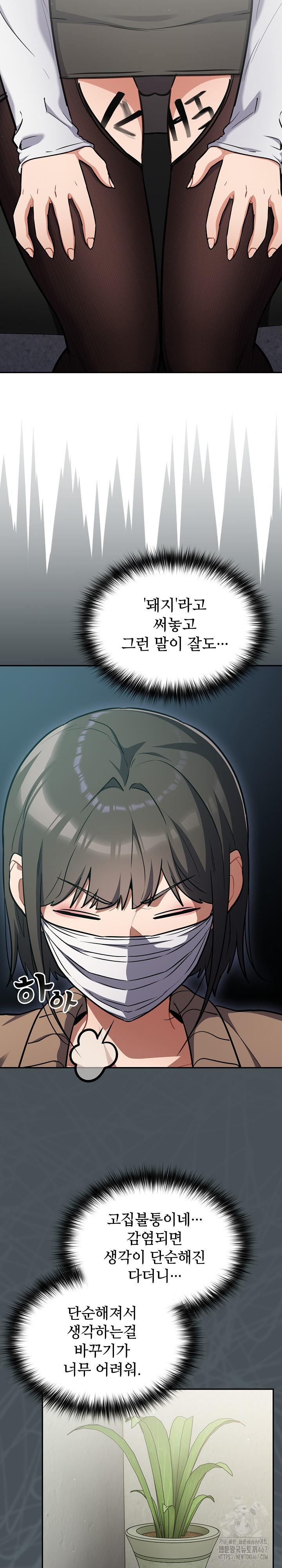 Stupid Virus Raw - Chapter 23 [photo 8] - MangaPorn