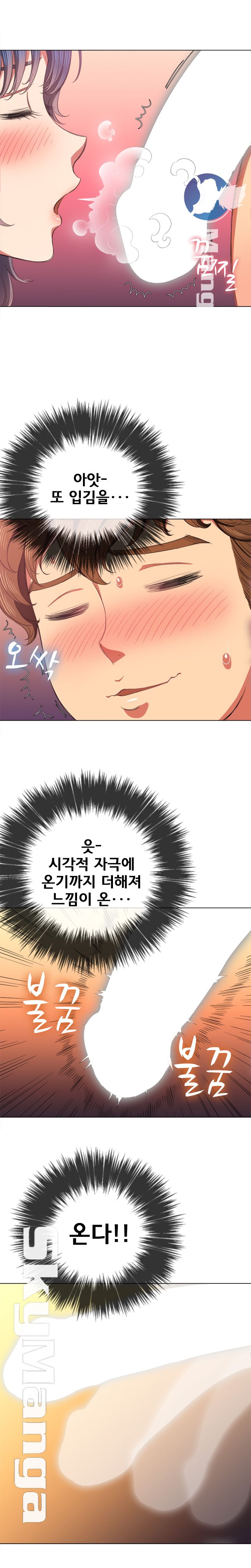 My High School Bully Raw - Chapter 38 [photo 10] - MangaPorn