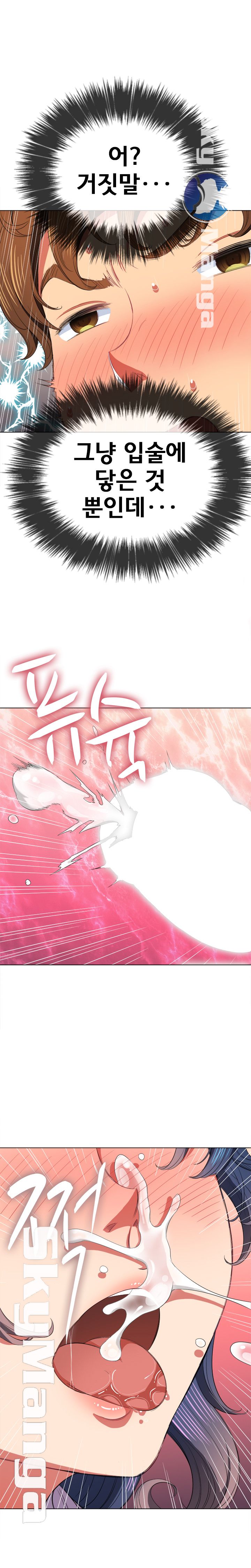 My High School Bully Raw - Chapter 38 [photo 12] - MangaPorn