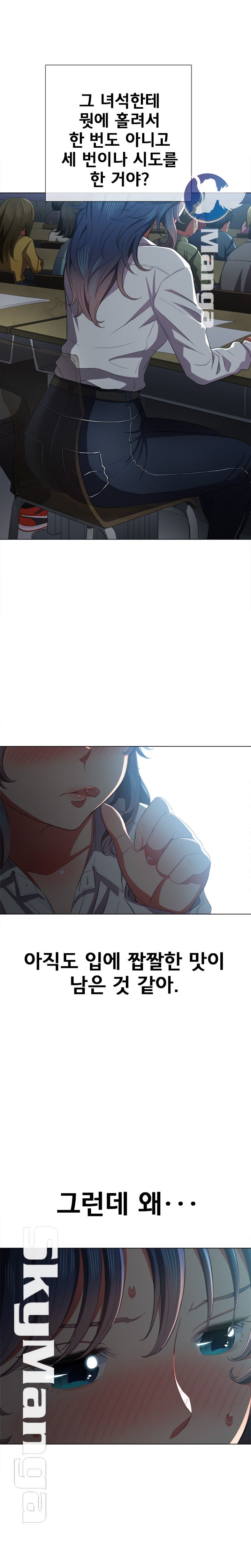 My High School Bully Raw - Chapter 38 [photo 20] - MangaPorn