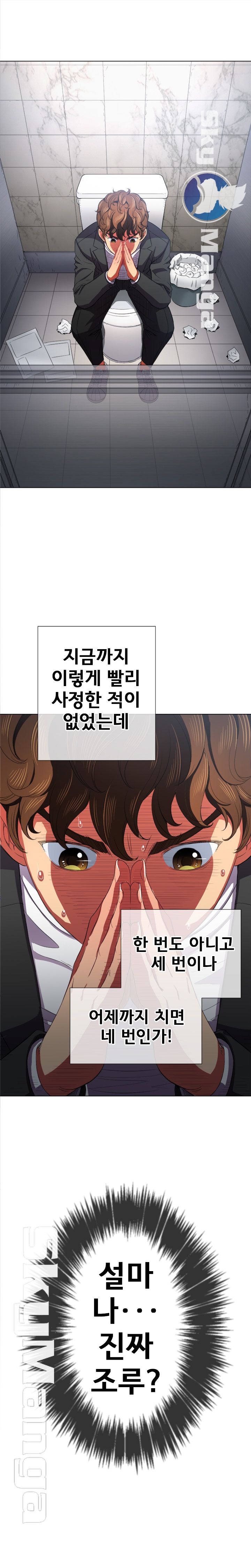 My High School Bully Raw - Chapter 38 [photo 22] - MangaPorn