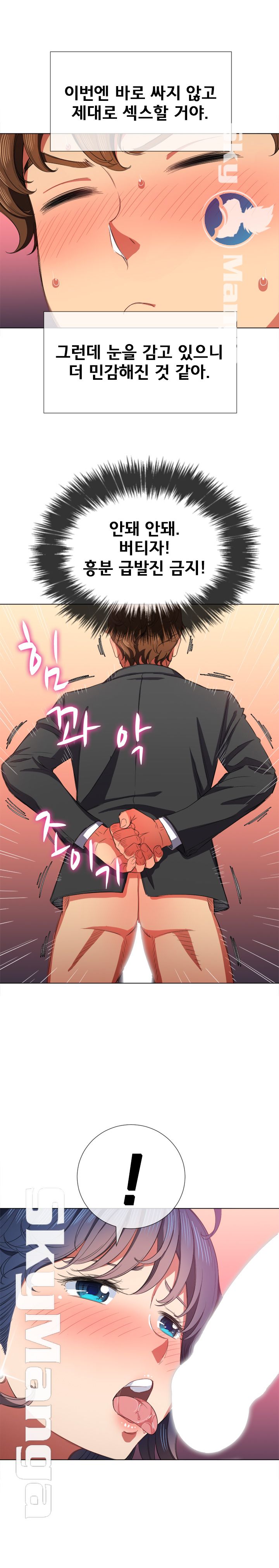 My High School Bully Raw - Chapter 38 [photo 4] - MangaPorn