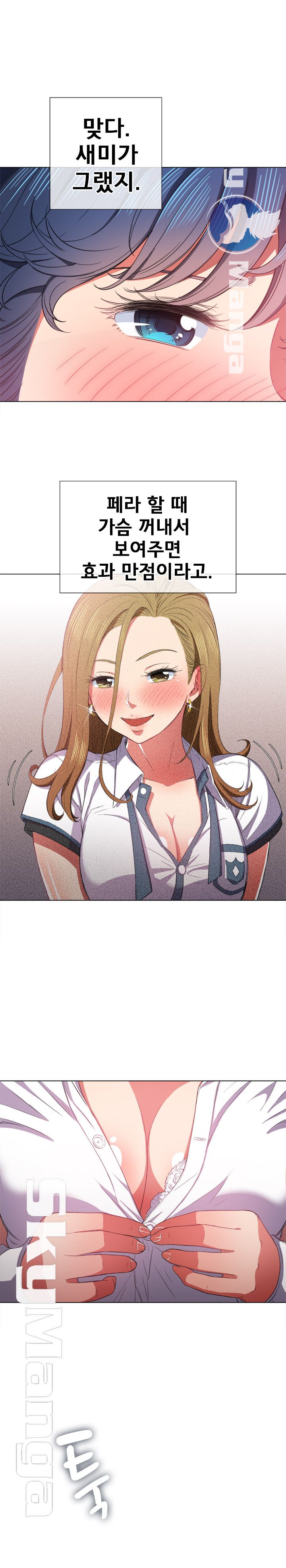 My High School Bully Raw - Chapter 38 [photo 5] - MangaPorn