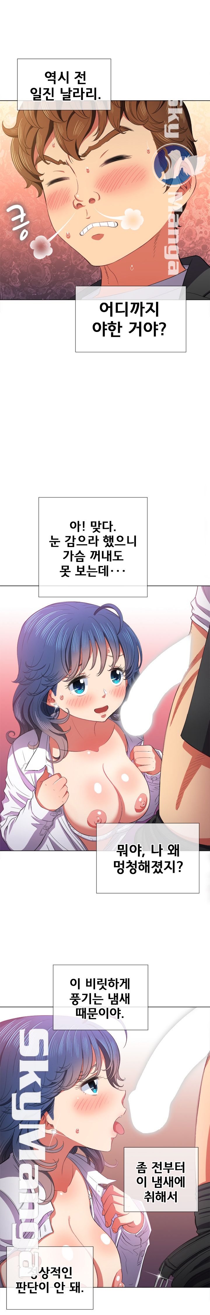 My High School Bully Raw - Chapter 38 [photo 8] - MangaPorn