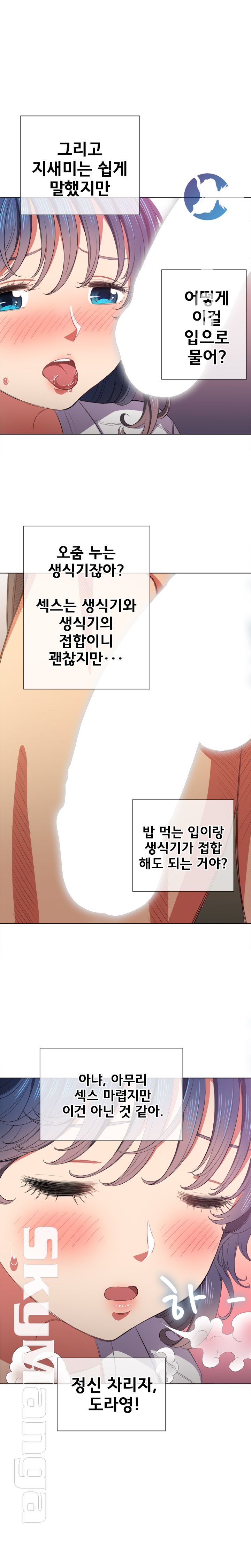 My High School Bully Raw - Chapter 38 [photo 9] - MangaPorn