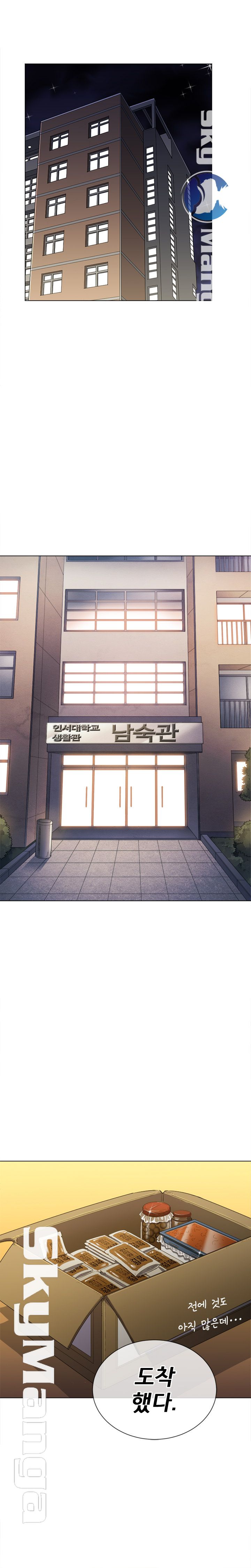 My High School Bully Raw - Chapter 39 [photo 1] - MangaPorn