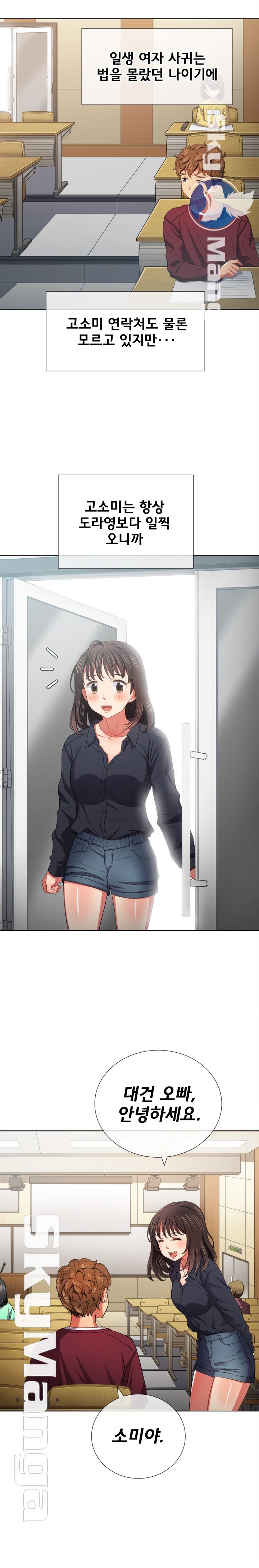 My High School Bully Raw - Chapter 39 [photo 13] - MangaPorn