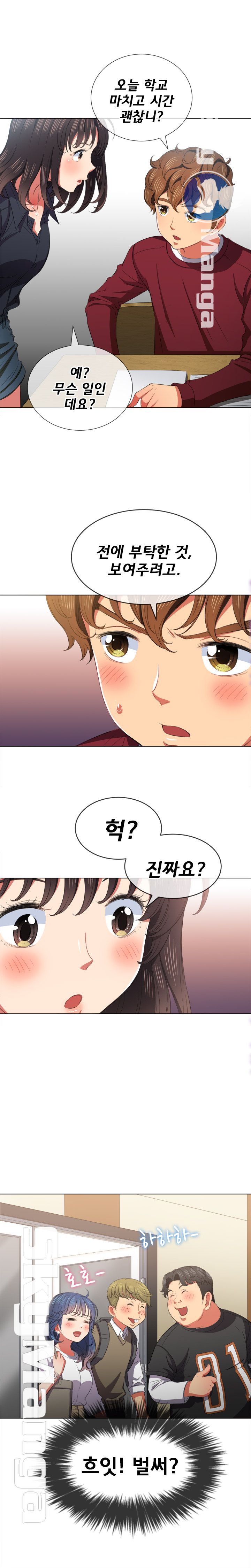 My High School Bully Raw - Chapter 39 [photo 14] - MangaPorn