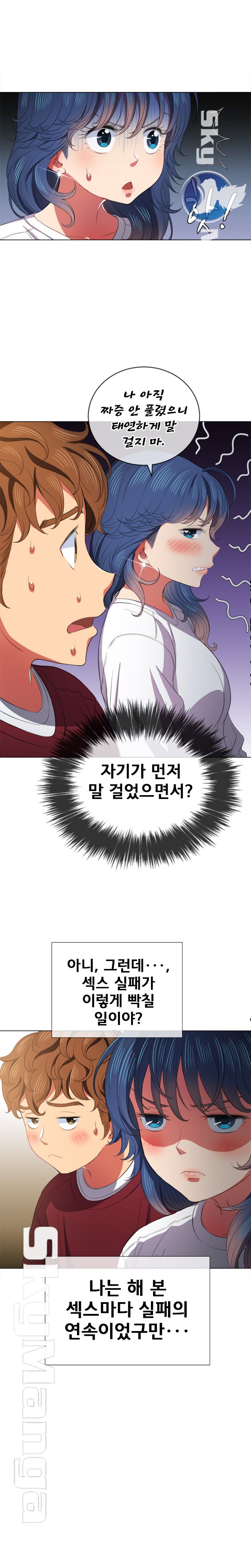 My High School Bully Raw - Chapter 39 [photo 16] - MangaPorn