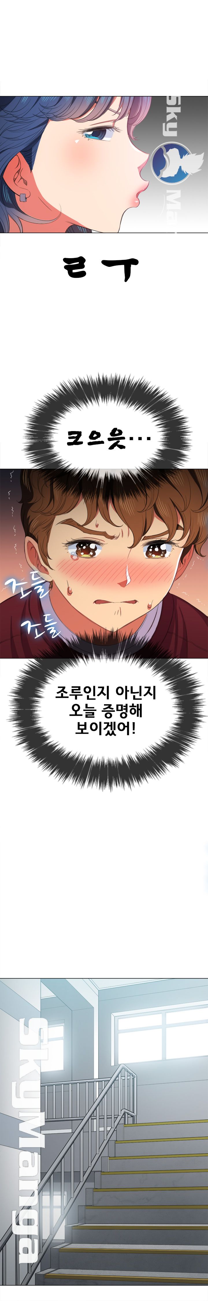 My High School Bully Raw - Chapter 39 [photo 18] - MangaPorn