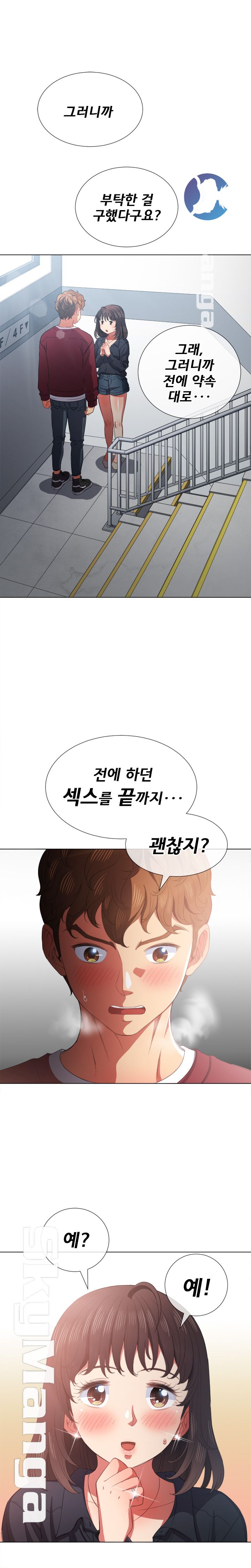 My High School Bully Raw - Chapter 39 [photo 19] - MangaPorn