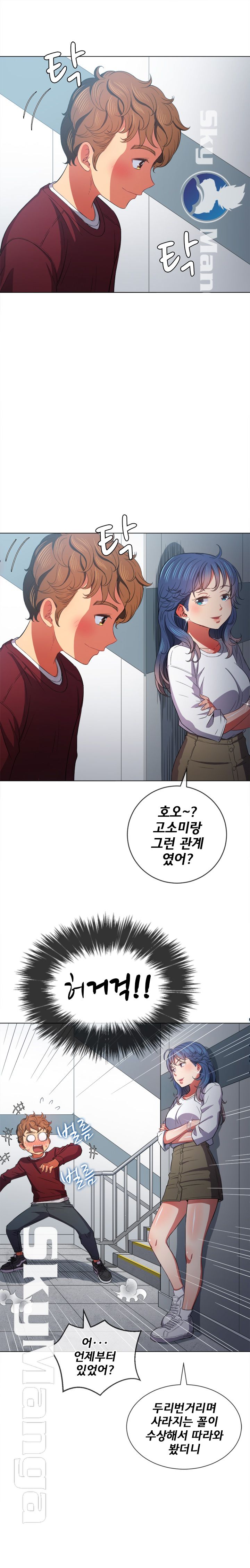 My High School Bully Raw - Chapter 39 [photo 22] - MangaPorn