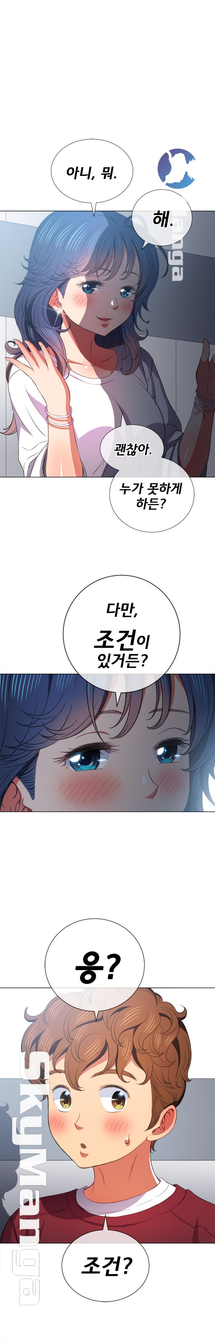 My High School Bully Raw - Chapter 39 [photo 24] - MangaPorn