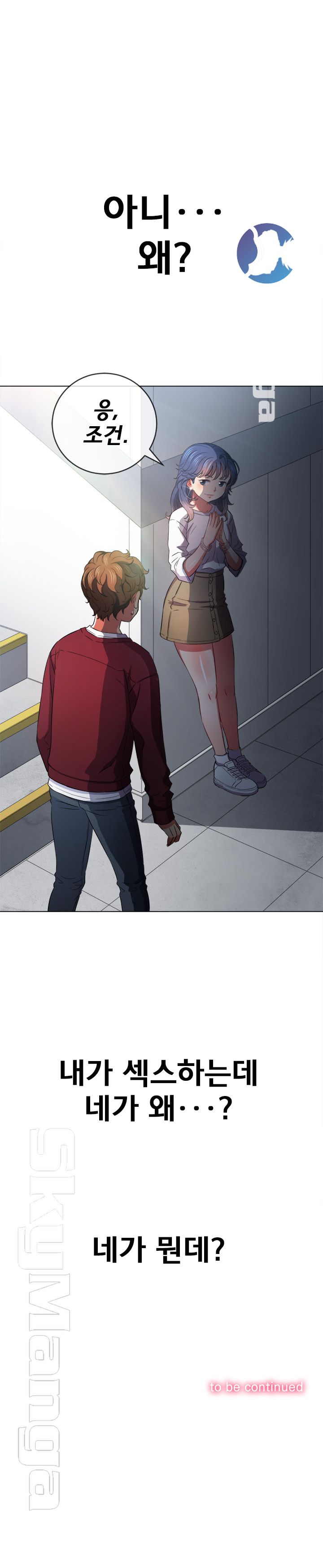 My High School Bully Raw - Chapter 39 [photo 25] - MangaPorn