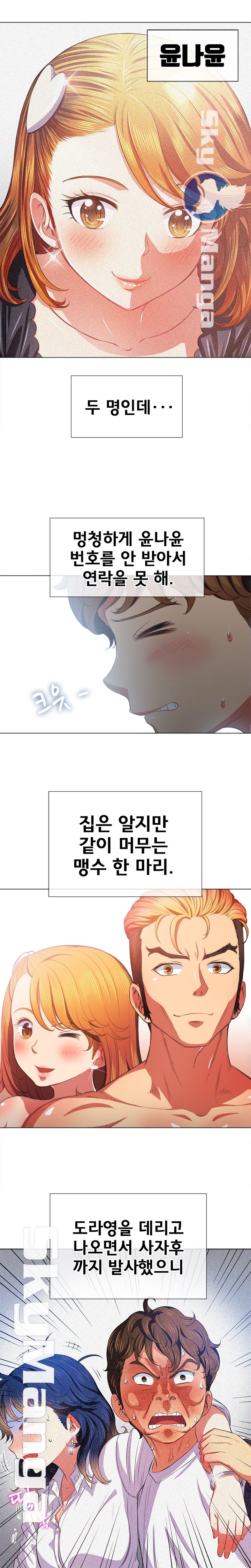 My High School Bully Raw - Chapter 39 [photo 4] - MangaPorn