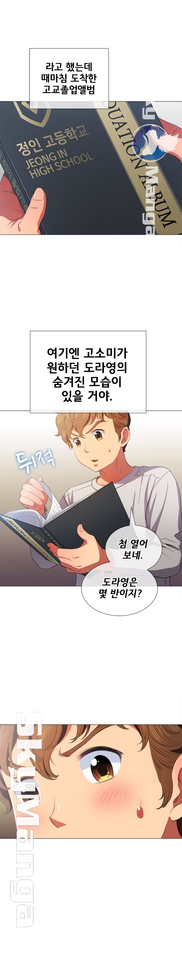 My High School Bully Raw - Chapter 39 [photo 6] - MangaPorn