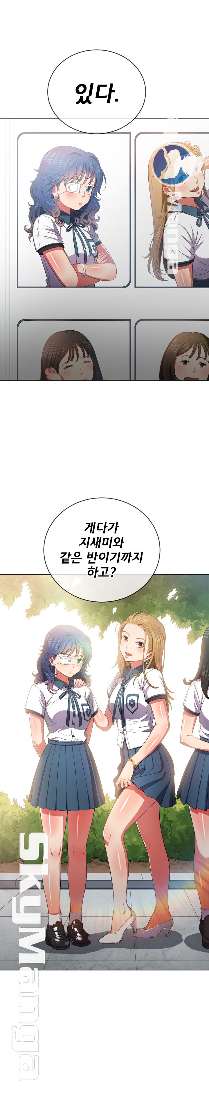 My High School Bully Raw - Chapter 39 [photo 7] - MangaPorn
