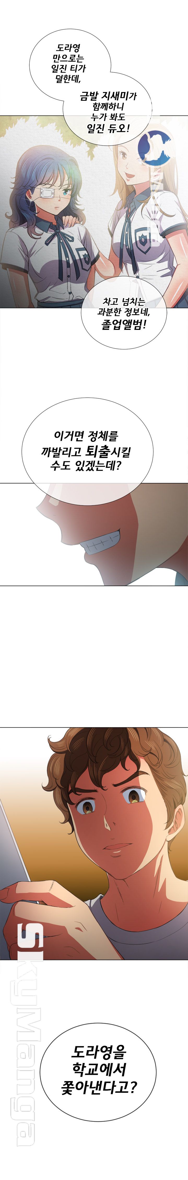 My High School Bully Raw - Chapter 39 [photo 8] - MangaPorn