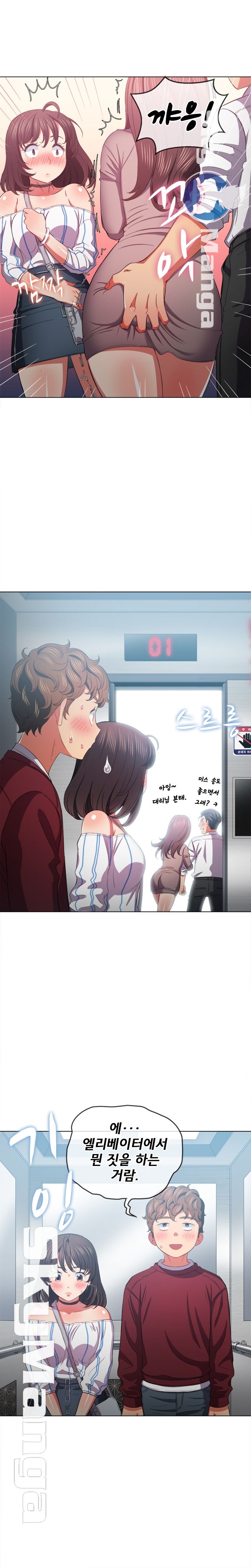 My High School Bully Raw - Chapter 40 [photo 13] - MangaPorn