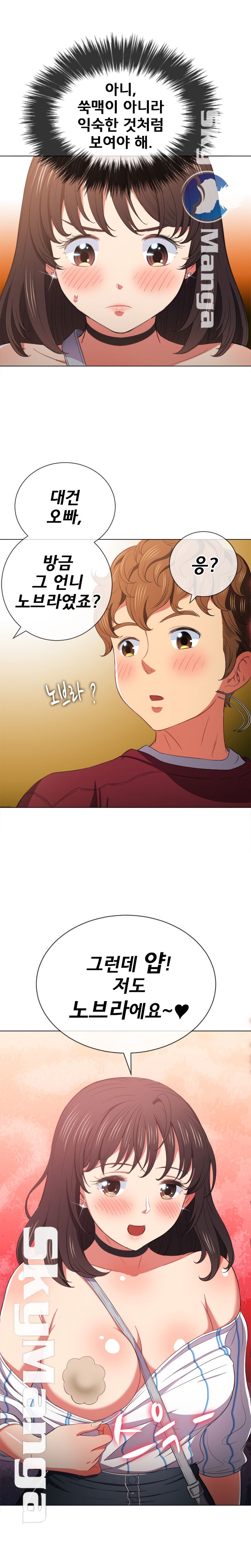 My High School Bully Raw - Chapter 40 [photo 14] - MangaPorn