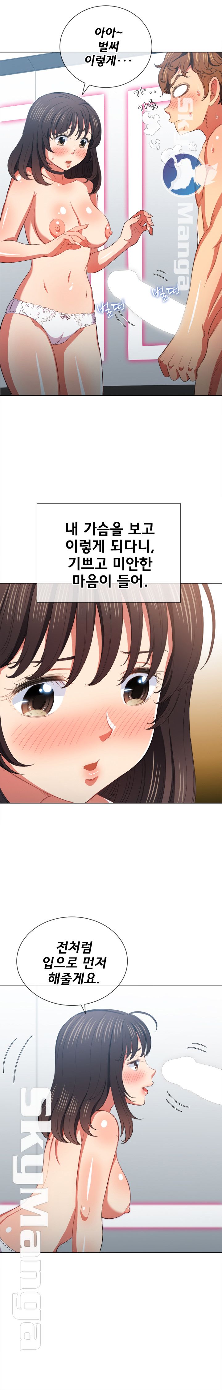 My High School Bully Raw - Chapter 40 [photo 23] - MangaPorn