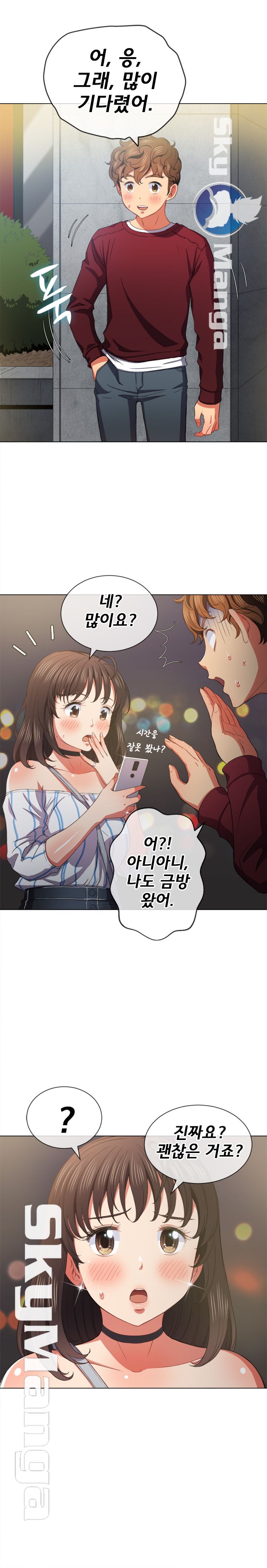 My High School Bully Raw - Chapter 40 [photo 3] - MangaPorn