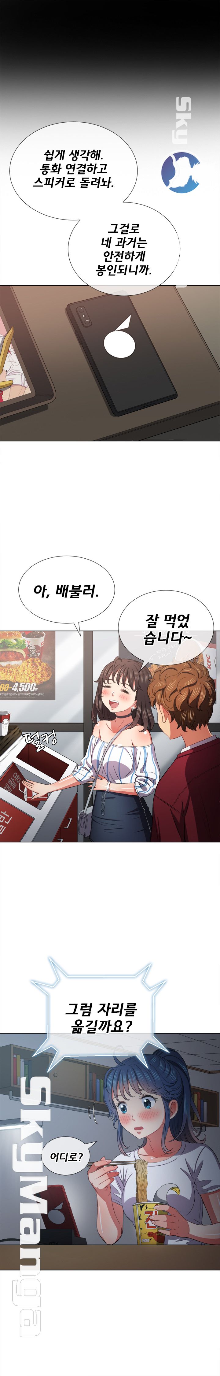 My High School Bully Raw - Chapter 40 [photo 9] - MangaPorn