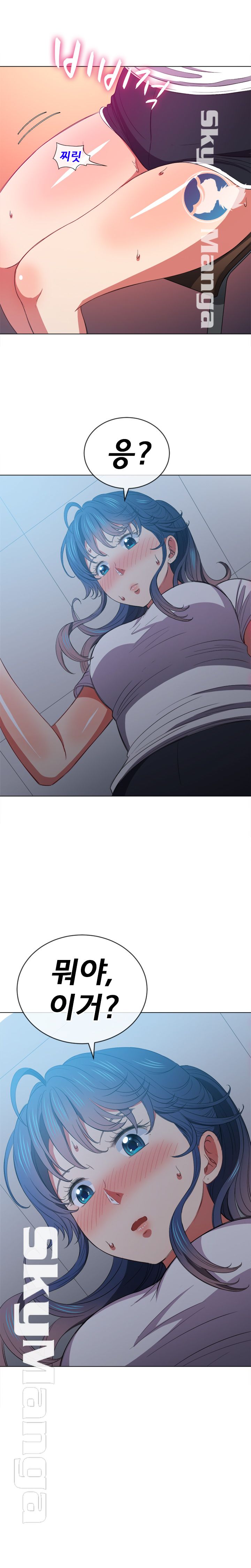 My High School Bully Raw - Chapter 41 [photo 12] - MangaPorn