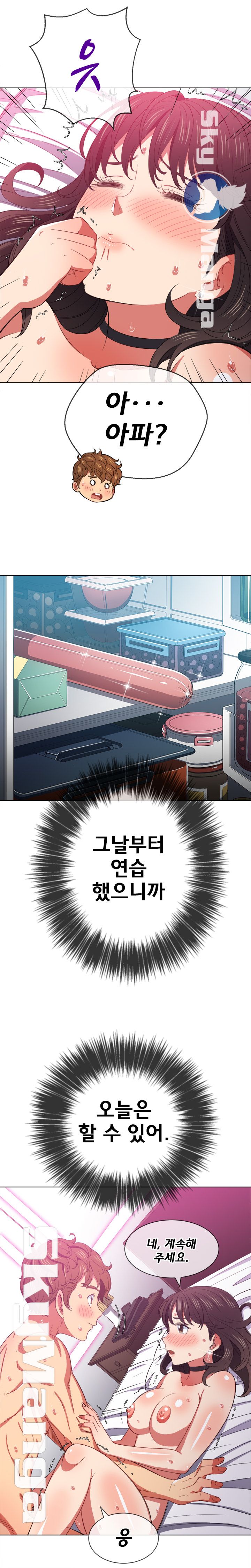 My High School Bully Raw - Chapter 41 [photo 15] - MangaPorn