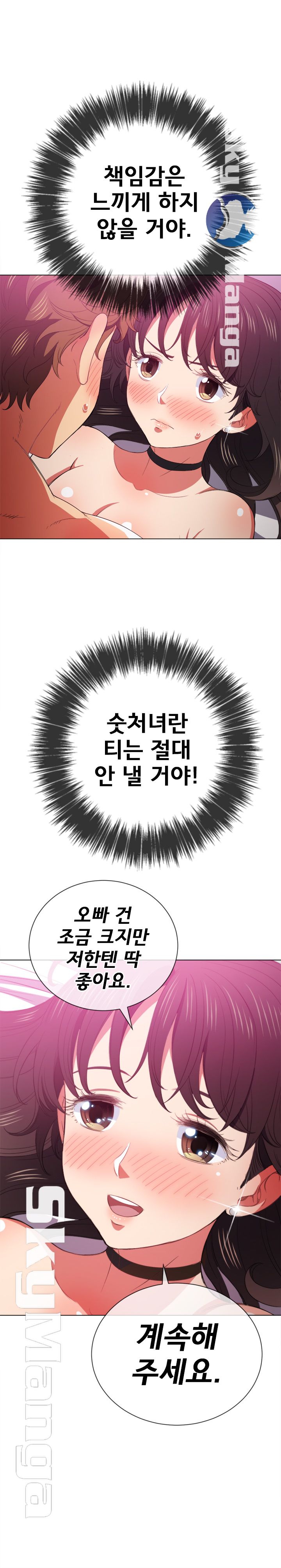 My High School Bully Raw - Chapter 41 [photo 22] - MangaPorn