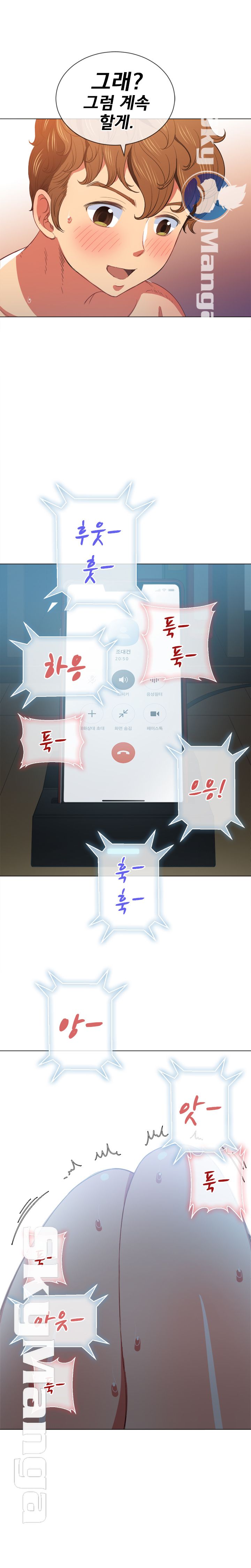 My High School Bully Raw - Chapter 41 [photo 23] - MangaPorn